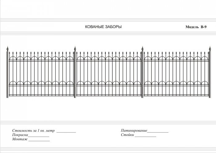 Чертеж забора. Забор вид спереди чертеж. Кованые заборы чертежи. Кованые заборы схемы. Чертежи кованных заборов с размерами.